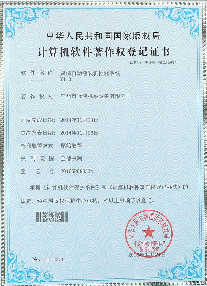 专利证书