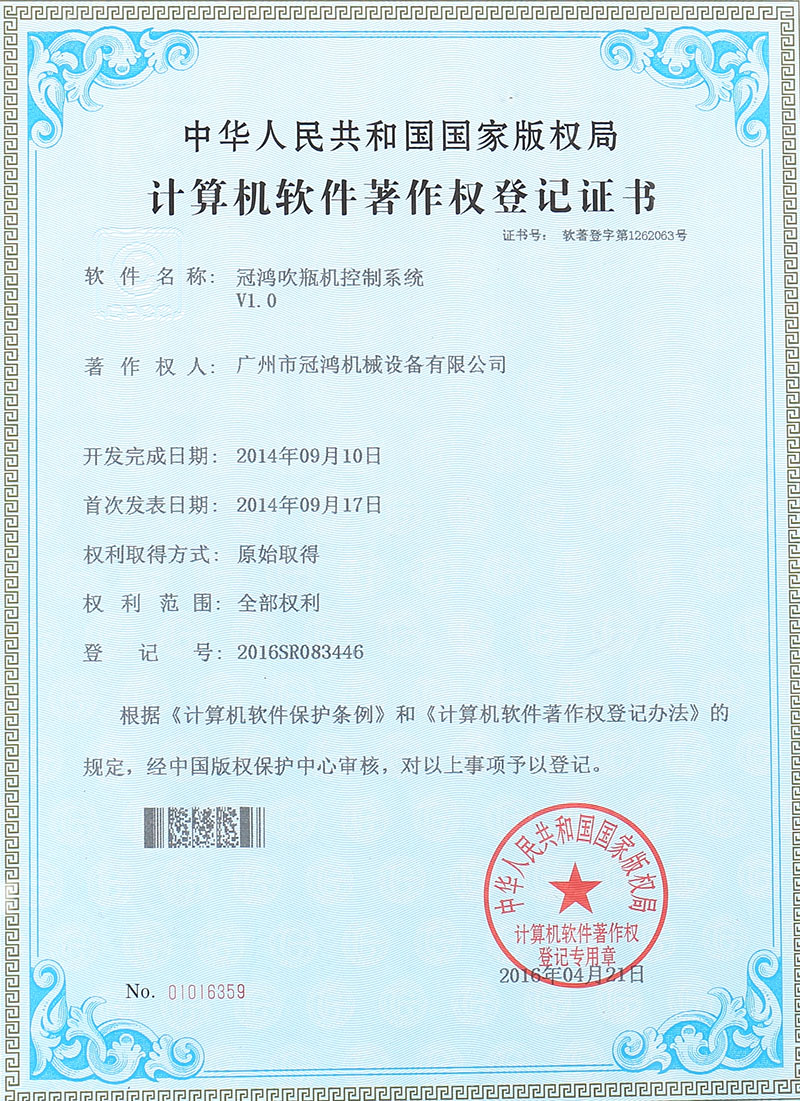 专利证书