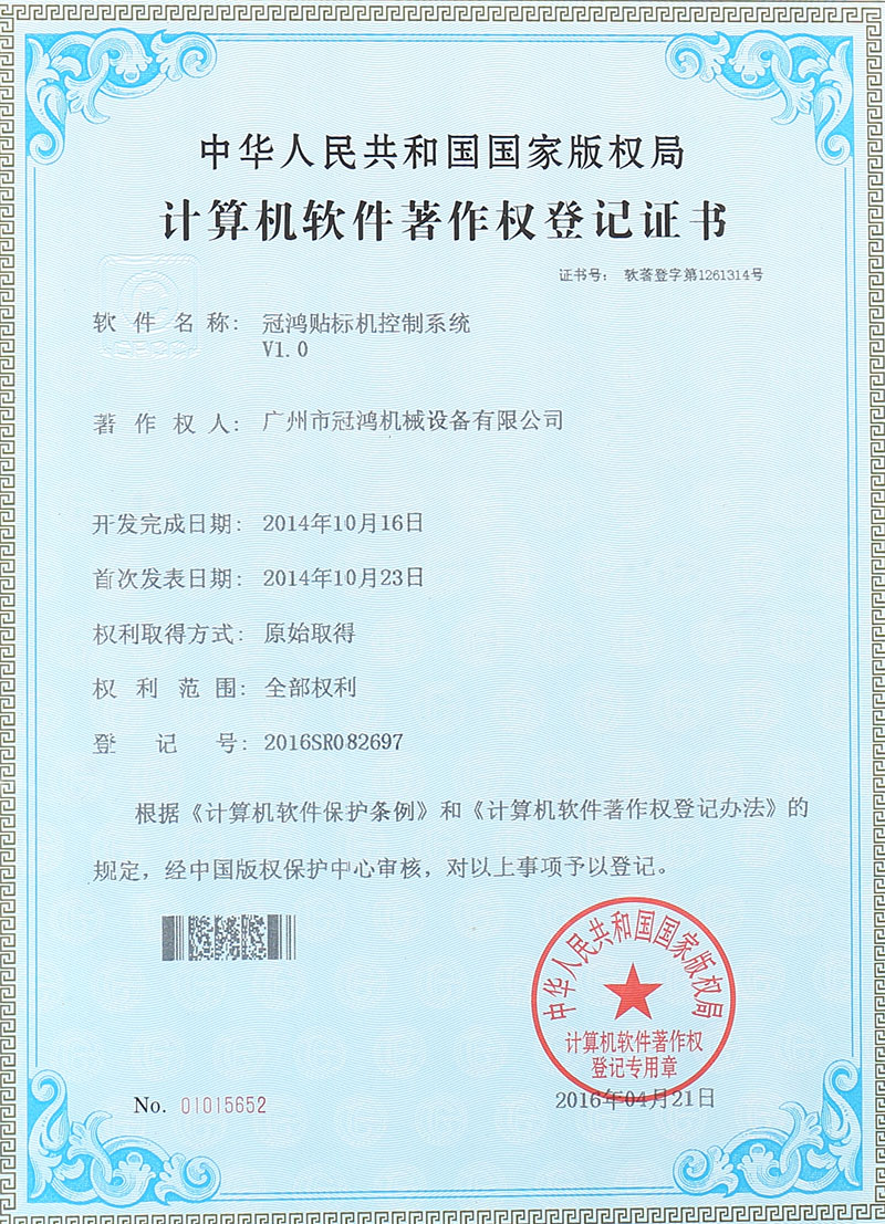 专利证书